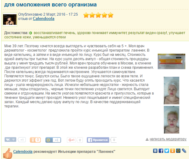 Плацентарная терапия отзывы Плацентарная терапия отзывы